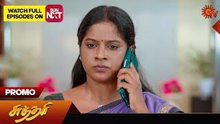 Sundari - Promo | 10 July 2024  | Tamil Serial | Sun TV