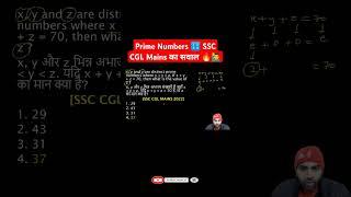 Prime Number math | SSC CGL Mains| Prime Number trick in hindi | Number system  | Genius Chalk