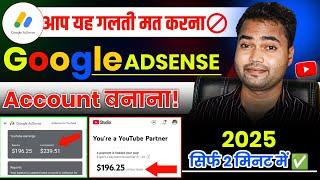 How to Create Google Adsense Account for Youtube 2025 | Google Adsense ko login kaise kare