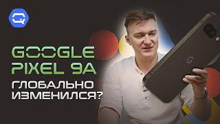 Google Pixel 9a. Все еще со старыми проблемами?