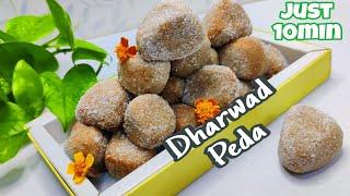 Dharwad Peda Recipe | Easy Sweet Recipes At Home | Peda Recipe #Just 10 Min Recipe