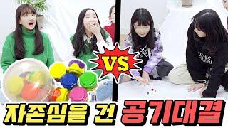 비타민 vs 피어스 자존심을 건 공기대결!! 아니  4단을 이렇게까지 잘한다고?! 나예의 어마무시한 공기실력을 공개합니다.｜클레버TV