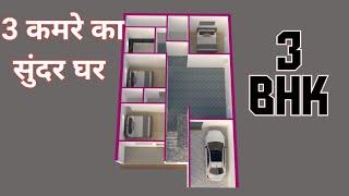 3 Bedroom House design ! 3D! apna ghar advice