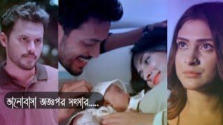 'পরিস্থিতি যেমনই হোক' সাহস দেবার মত একজন ভালোবাসার মানুষই যথেষ্ট ️ Bangla Natok @ShrabonCreation