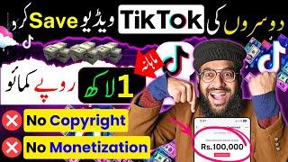  Save TikTok Videos & Earn Money without Investment || TikTok Earning Halaal Tarika || Rana sb