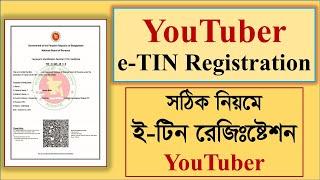 e TIN Registration Bangladesh | How to Create e TIN Certificate Online | YouTuber e TIN Registration