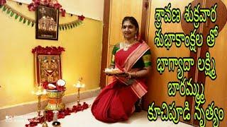 Bhagyada Lakshmi Baaramma# kuchipudiDance# Chandana Dance Academy