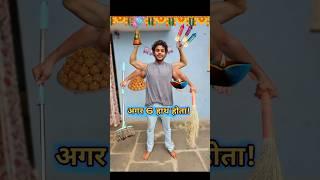 Diwali🪔मे 6 हाथ Busy हो गया?#Diwali #comedy