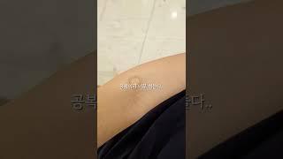 임당 재검.. 내가 당첨될줄은 몰랐지 #임당검사