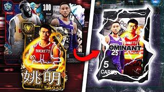 I OPENED THE NEW DOMINANT PACKS IN NBA 2K24 MYTEAM! GOAT YAO MING!