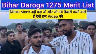 Bihar Daroga 1275 Final Merit के बाद जाने दरोगा सफल अभ्यर्थीयों से दरोगा बनने तक का सफर ️