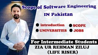 Software Engineering | Scope of Software Engineering in Pakistan | Jobs Opportunities | Universities