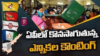 AP Municipal Election 2021 Vote Counting Process Begins | Prime9 News