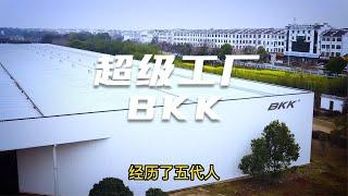 一枚鱼钩是如何被生产出来的，今天带大家看中国超级渔具工厂BKK