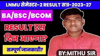 Lnmu Ba Bsc Bcom Semester 2 Result 2023-27 । Lnmu Ba Bsc Bcom Semester 2 Result Date 2023-27