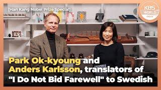 [Korean Sub] Park Ok-kyoung and Anders Karlsson, translators of "I Do Not Bid Farewell" to Swedish