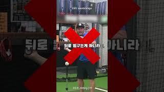 MLB 홈런왕이 스윙하다 ‘멈추는’ 이유