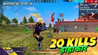 1 VS 4 RANK ️ छत्तीसगढ़ी भाषा म 20 KILLS CHALLENGE  Gameplay - Neel Gaming