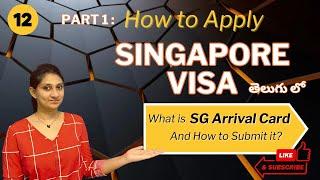 How to Apply Singapore Visa for Indian Citizens| What is SG Arrival Card & How to Submit?| తెలుగు లో