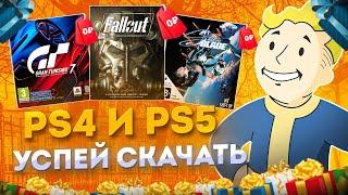  ХАЛЯВА НА PS4 И PS5 В PS STORE Бесплатные Игры на PS4 и PS5 в PS Store ХАЛЯВА ПС4 И ПС5 В ПС СТОР