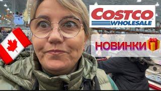 COSTCO/КАНАДА/КВЕБЕК/ НОВИНКИ,ЦІНИ, ЗАКУПКА, ЗНИЖКИ! #українськийютуб #підканадськимнебом #costco