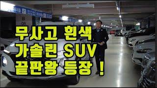 경제적인 가솔린 엔진, 세련된 , 그리고 풍부한 옵션까지 갖춘  SUV. 싼타페(TM) 2.0T GDi 2WD 프레스티지 무사고, 1인신조, 현대스마트센스2, 어뎁티브크루즈,