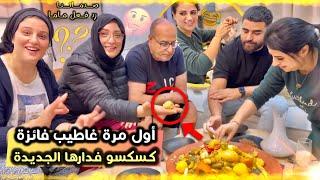 فائزة غتصدمنا فدارها  اول مرة غتصوب كسكس 