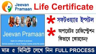 Jeevan Praman Patra Online Apply 2023 New Process | Pensioner life certificate Online