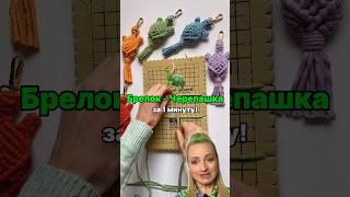 Артикулы на шнур и карабин в видео #macrame #handmade #diy #макраме #рукоделие #makrame #плетение