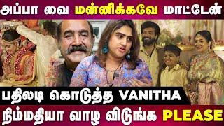 எல்லாத்துக்கும் ஒரு  Limit இருக்கு Vanitha angry reply about diya's marriage  | Vanitha | Arun Vijay