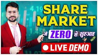 Share Market Basics For BEGINNERS: Use MY STRATEGY to INVEST | Stock Market for Beginners