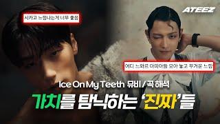 MV REVIEW | Pirates searching for 'values' that shine like diamonds | ATEEZ (에이티즈) - Ice On My Teeth