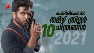 10 Best Tamil Thriller Movies of 2021 | Ragesh | ThrillR