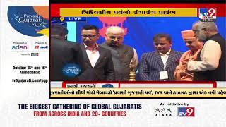 The biggest platform for Gujaratis across the globe Pravasi Gujarati Parv 2022 launched TV9News