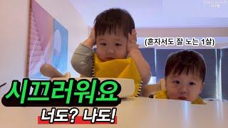 Baby VLOG | 해외 육아일상 | 혼자서도 잘노는 인생 1년차 돌아기 그리고 1년 내내 공사하는 윗집 | 12개월 돌아기의 혼자 노는 법