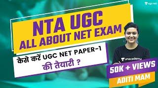 How to Prepare for UGC NET Exam (Paper-1)? NTA UGC NET June 2020 | Latest Secret Tips