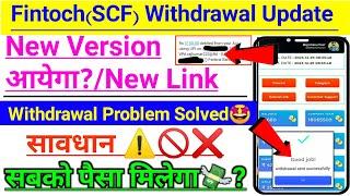 scf chain 3.0|fintoch new update today|Scf chain withdrawal problem| Scf fintech latest update