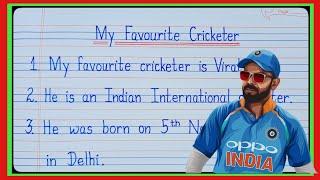 Essay on My Favourite Cricketer/10 lines on My Favourite Cricketer/My Favorite Cricketer essay l