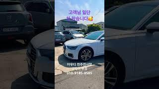 #아우디 #출고 #A6 #제주도 #오랜만 #20년 #교통체증 #엄청나다 #야자수 #어디갔니 #존잘 #전국판매1등