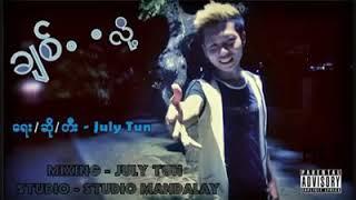 ခ်စ္လို႔ပါေခးရယ္ -  July Tun