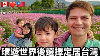 Why He Chose Taiwan 跟朋友世界各地旅行後選擇在台灣定居￼