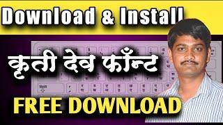 Kruti Dev Font Free Download/Hindi Marathi Font For Computer/Download Font and Install