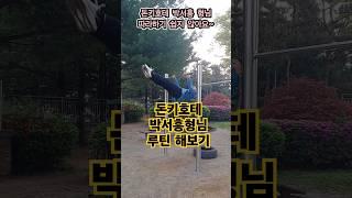 노화를 늦추고 활력있게 인생 즐기는 방법