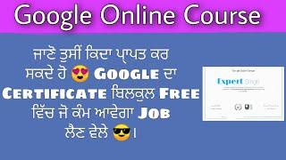 GOOGLE FREE ONLINE COURSE WITH CERTIFICATE.Free online courses.Google digital marketing course