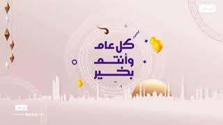 Abu Dhabi tv Eid Mubarak lD 2023 @JamXmix