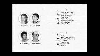 Assefu, Rahel, Kenedy, and Teshome - Behibret - Best of the Bests Old Ethiopian Amharic Music Music