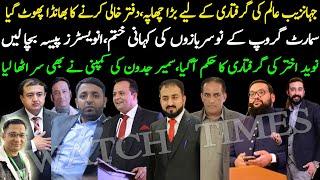 Today AL Hayat Group Update | Jhanzaib Alam Latest Video Yesterday Office issue | Smart Group Closed