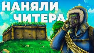 НАНЯЛИ ЧИТЕРА! МЕСТЬ ЗА ФЕРМУ в Раст|Rust