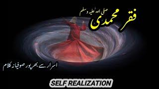 Sufiana Kalam| Self Realization| Irfani Kalam| Shaoor e Bedar