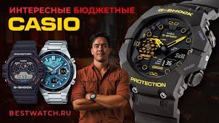 Доступные часы Casio. Обзор G-Shock, Edifice, Collection MTP